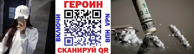 ГЕРОИН гречка  купить закладку  Камызяк 