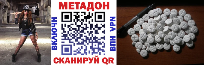 МЕТАДОН VHQ  Камызяк 